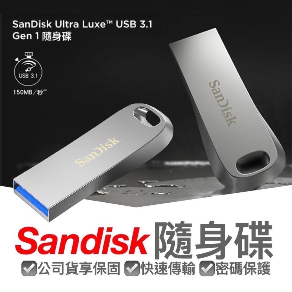 公司貨享保固 Sandisk Ultra Luxe CZ74 隨身碟 USB 3.1 晟碟 隨身碟 USB EA361-細節圖2