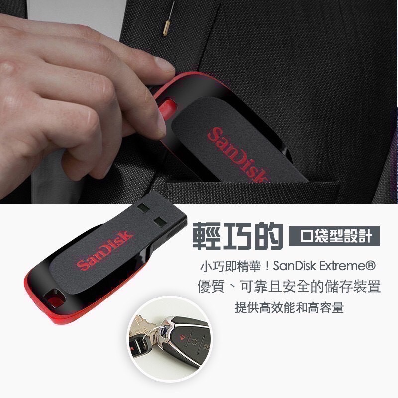 公司貨享保固 Sandisk 晟碟 隨身碟 Cruzer Blade CZ50 USB 隨身碟 U盤 USB EA306-細節圖4