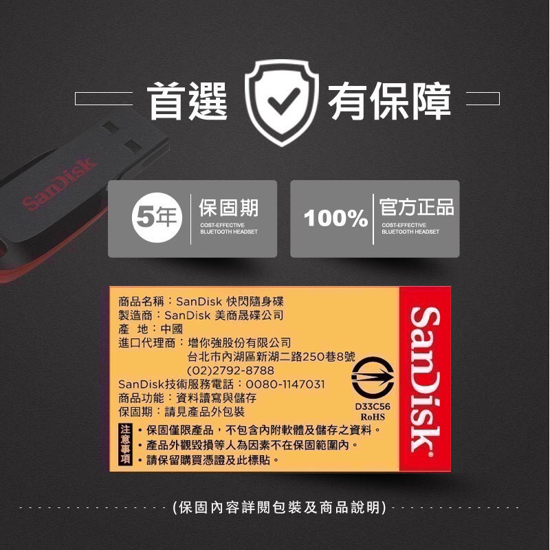 公司貨享保固 Sandisk 晟碟 隨身碟 Cruzer Blade CZ50 USB 隨身碟 U盤 USB EA306-細節圖5