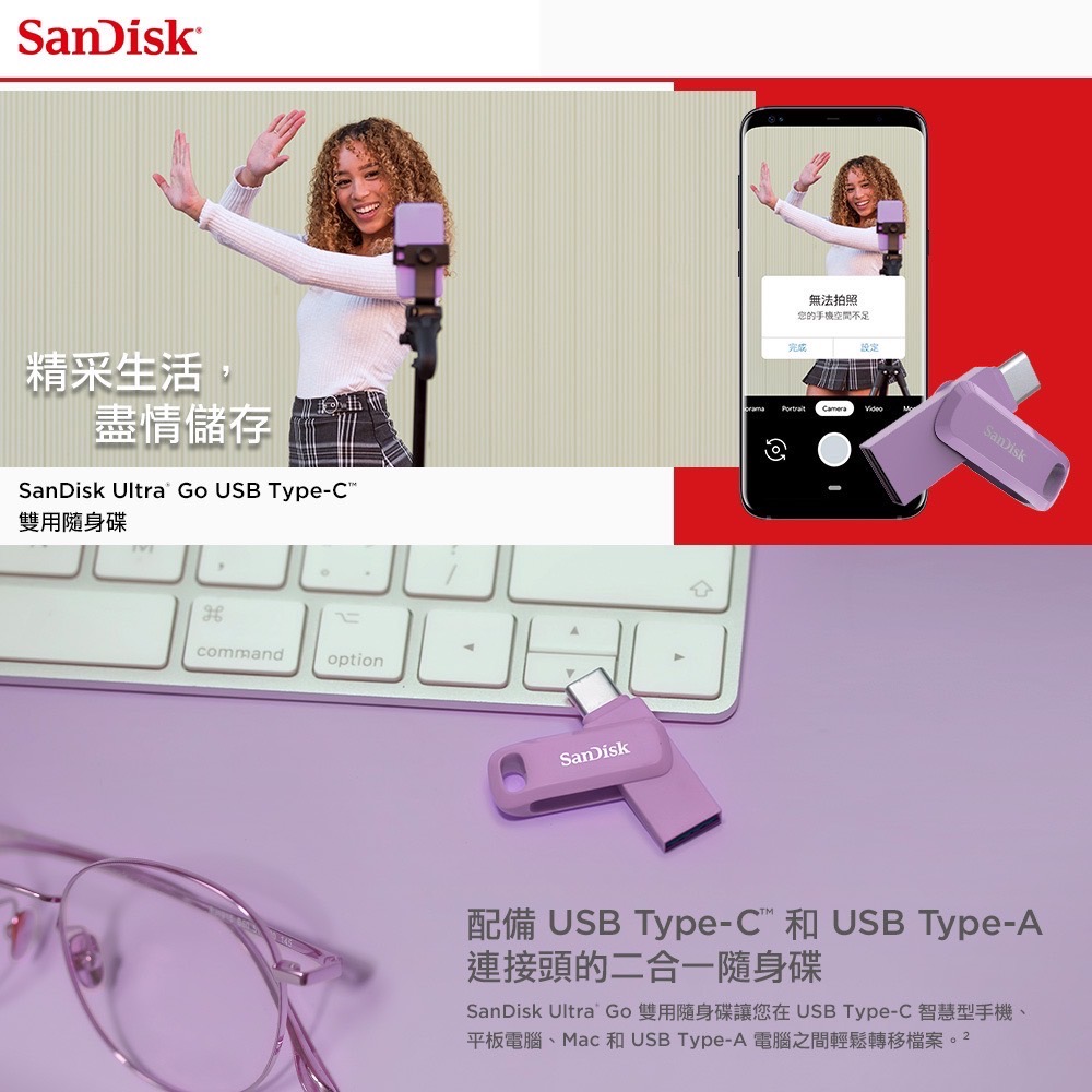 公司貨享保固 晟碟OTG 手機電腦雙用隨身碟 SanDisk Ultra Go USB Type-C™ EA349-細節圖4