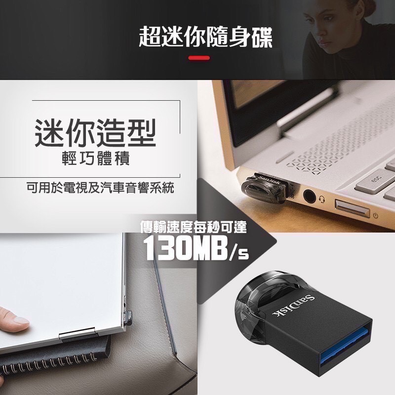 公司貨享保固 SanDisk 迷你型隨身碟 Ultra Fit USB 3.1 每秒130M 32G 64G EA309-細節圖2