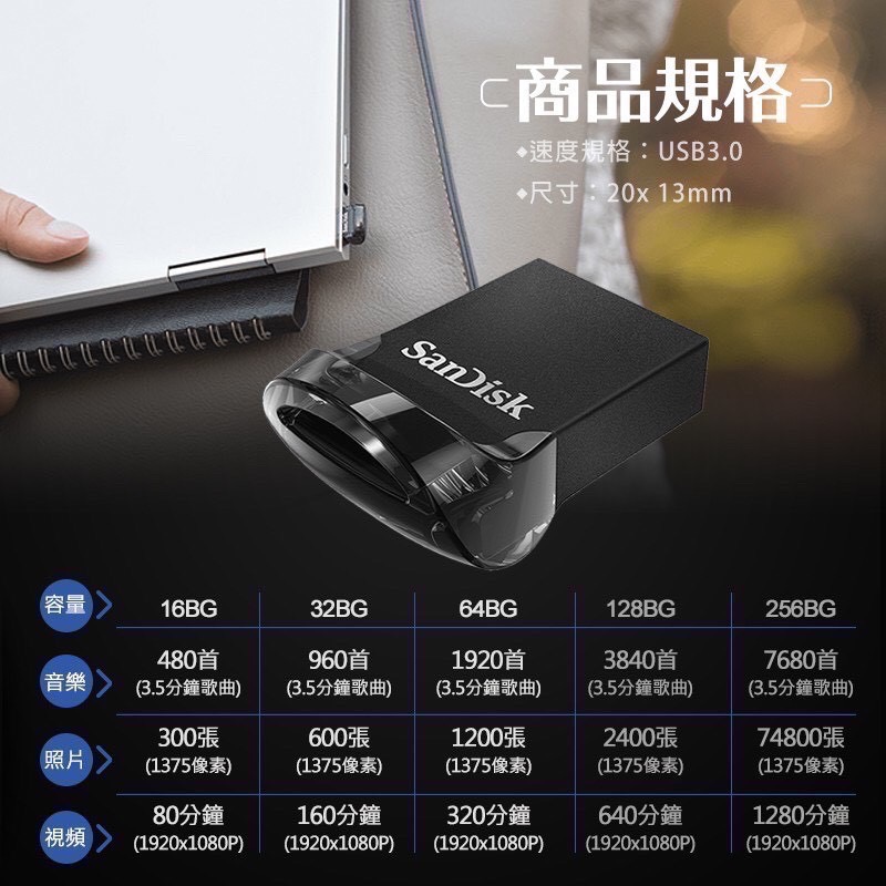 公司貨享保固 SanDisk 迷你型隨身碟 Ultra Fit USB 3.1 每秒130M 32G 64G EA309-細節圖6