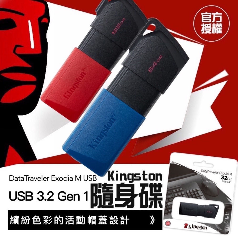 金士頓公司貨 Kingston USB 帽蓋式隨身碟 五年保固 32G 64G 128G DTXM 伸縮碟 EA428-細節圖2