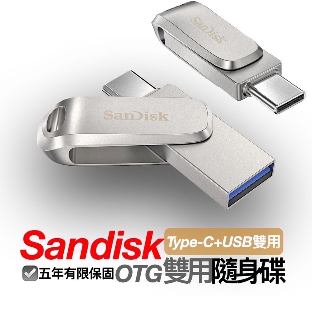 公司貨享保固 OTG Type-C手機隨身碟 SanDisk 晟碟 雙用隨身碟64G 128G 256G EA364-細節圖2