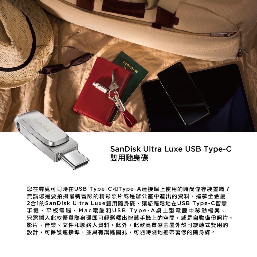 公司貨享保固 OTG Type-C手機隨身碟 SanDisk 晟碟 雙用隨身碟64G 128G 256G EA364-細節圖3