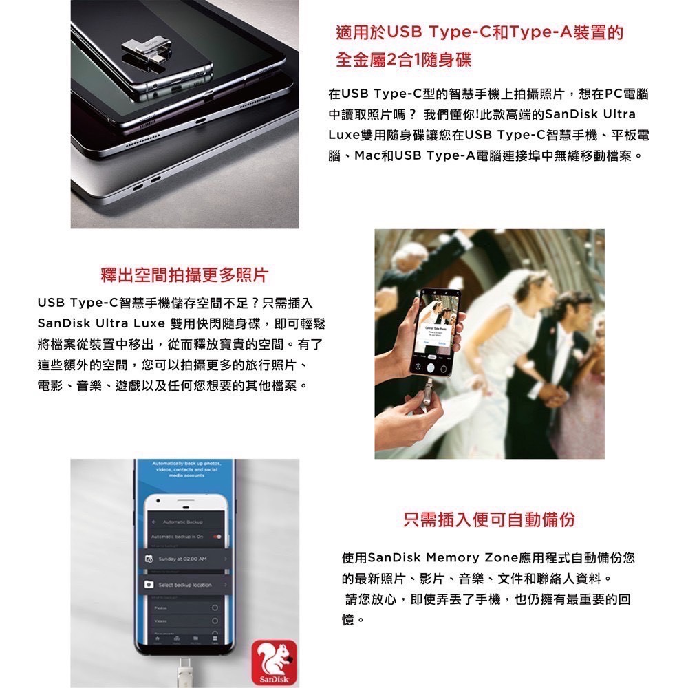 公司貨享保固 OTG Type-C手機隨身碟 SanDisk 晟碟 雙用隨身碟64G 128G 256G EA364-細節圖4