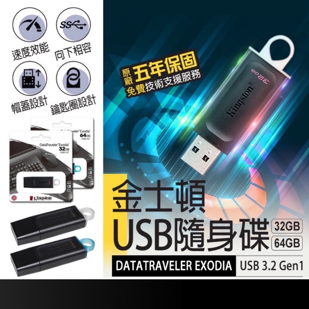 金士頓 DataTraveler® Exodia DTX隨身碟 Kingston 32g 128g 隨身碟 EA385-細節圖2