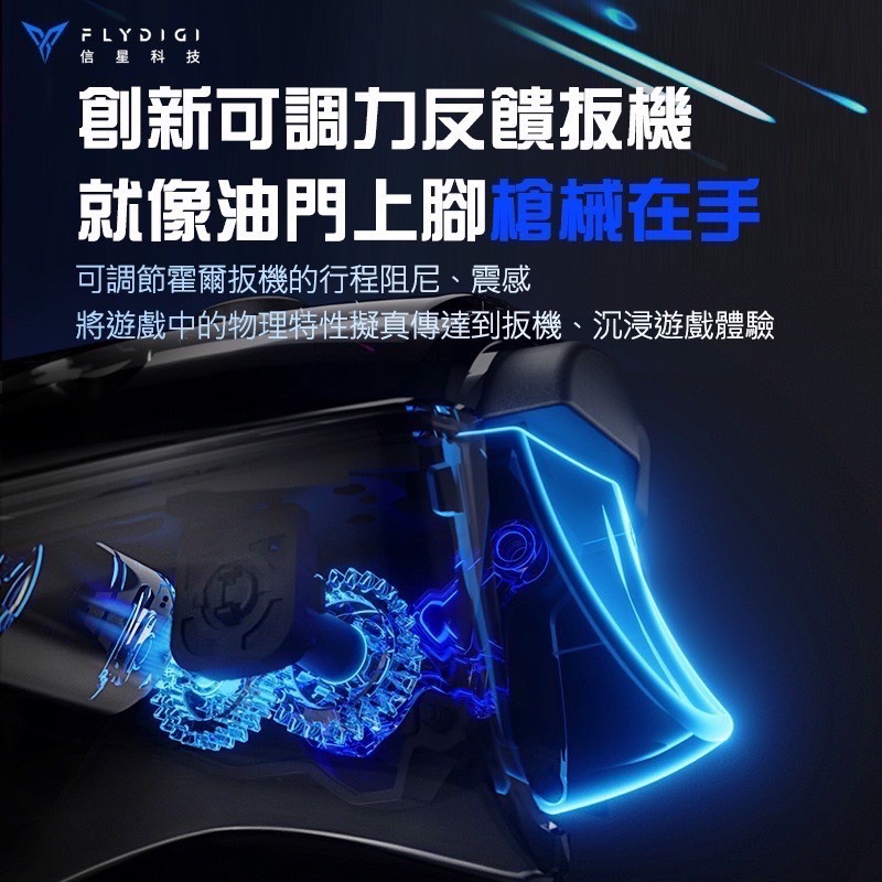 信星科技 飛智八爪魚3 APEX3 支援Switch 多平台專業級電競手把 遊戲手把 電競手把 搖桿 AA0029-1-細節圖2