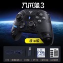 信星科技 飛智八爪魚3 APEX3 支援Switch 多平台專業級電競手把 遊戲手把 電競手把 搖桿 AA0029-1-規格圖9