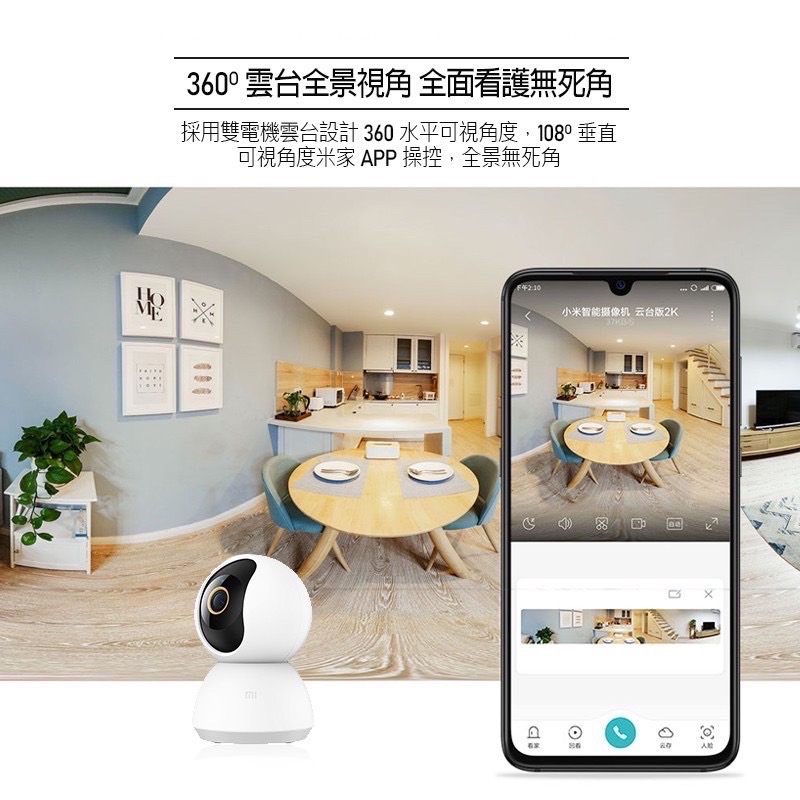2K 小米攝影機 小米智能攝像機 雲台版2K 小米2k 2k攝影機 2k攝像頭 小米攝像頭 攝影機 小米雲台 BA009-細節圖9