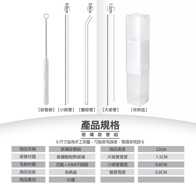 玻璃吸管+贈收納盒 厚壁玻璃吸管四件組 吸管刷 粗吸管 環保餐具 耐熱吸管 環保吸管 斜口吸管 吸管 GA0053-細節圖6