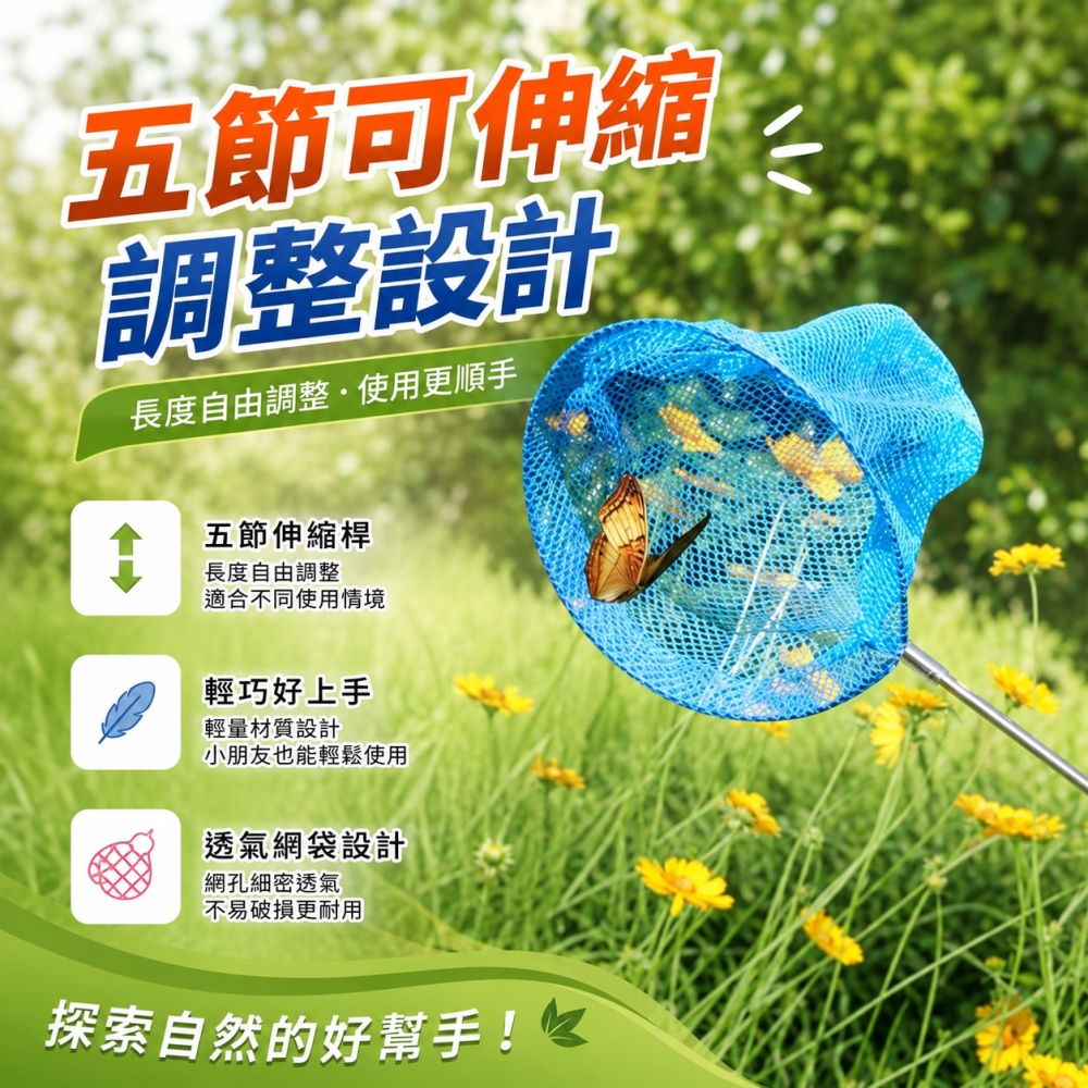 捕捉網 魚網 捉碟網 伸縮捕捉網 抓魚網 蝴蝶網 抓蝦網 撈魚網 伸縮網 捕蟲網 捕蝶網 網子 魚撈 撈網 EA440-細節圖4