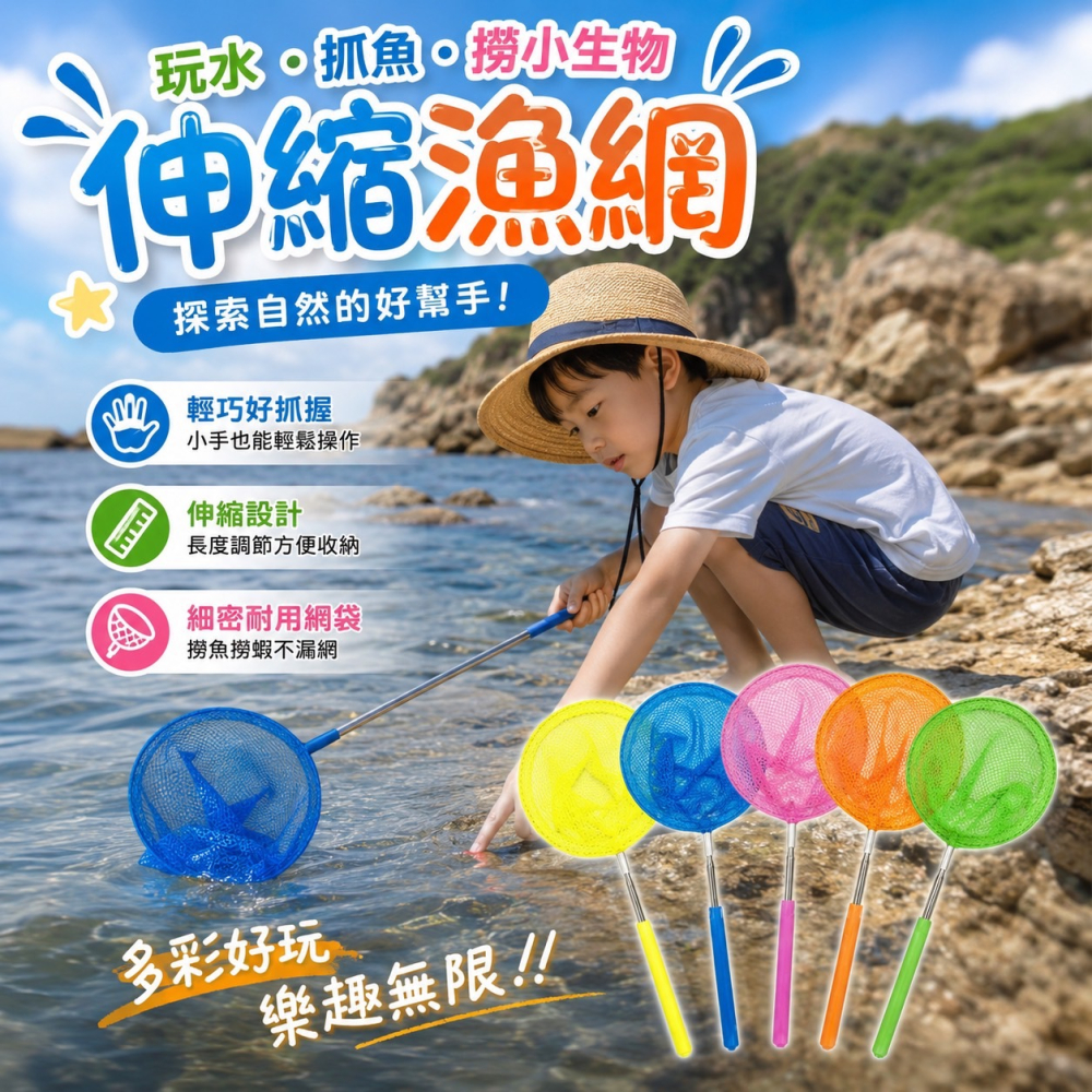 捕捉網 魚網 捉碟網 伸縮捕捉網 抓魚網 蝴蝶網 抓蝦網 撈魚網 伸縮網 捕蟲網 捕蝶網 網子 魚撈 撈網 EA440-細節圖5