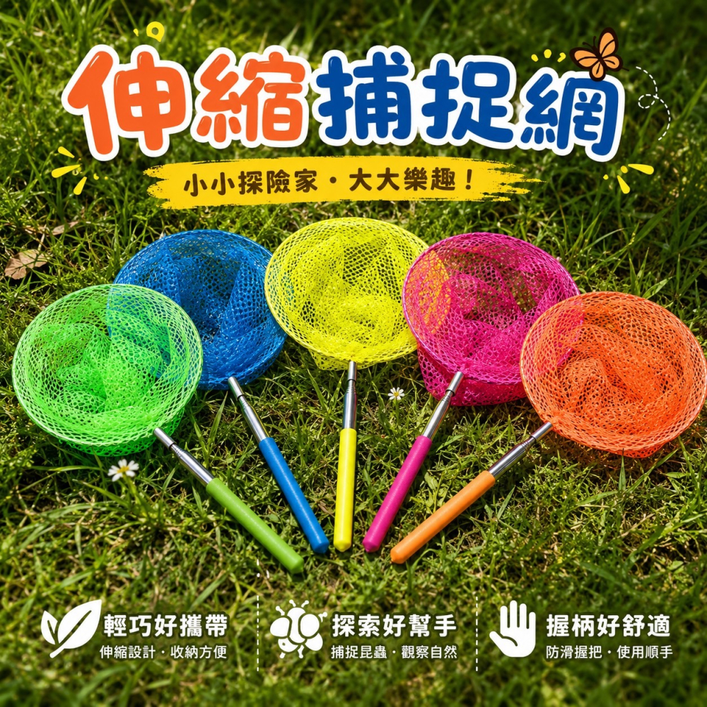 捕捉網 魚網 捉碟網 伸縮捕捉網 抓魚網 蝴蝶網 抓蝦網 撈魚網 伸縮網 捕蟲網 捕蝶網 網子 魚撈 撈網 EA440-細節圖6