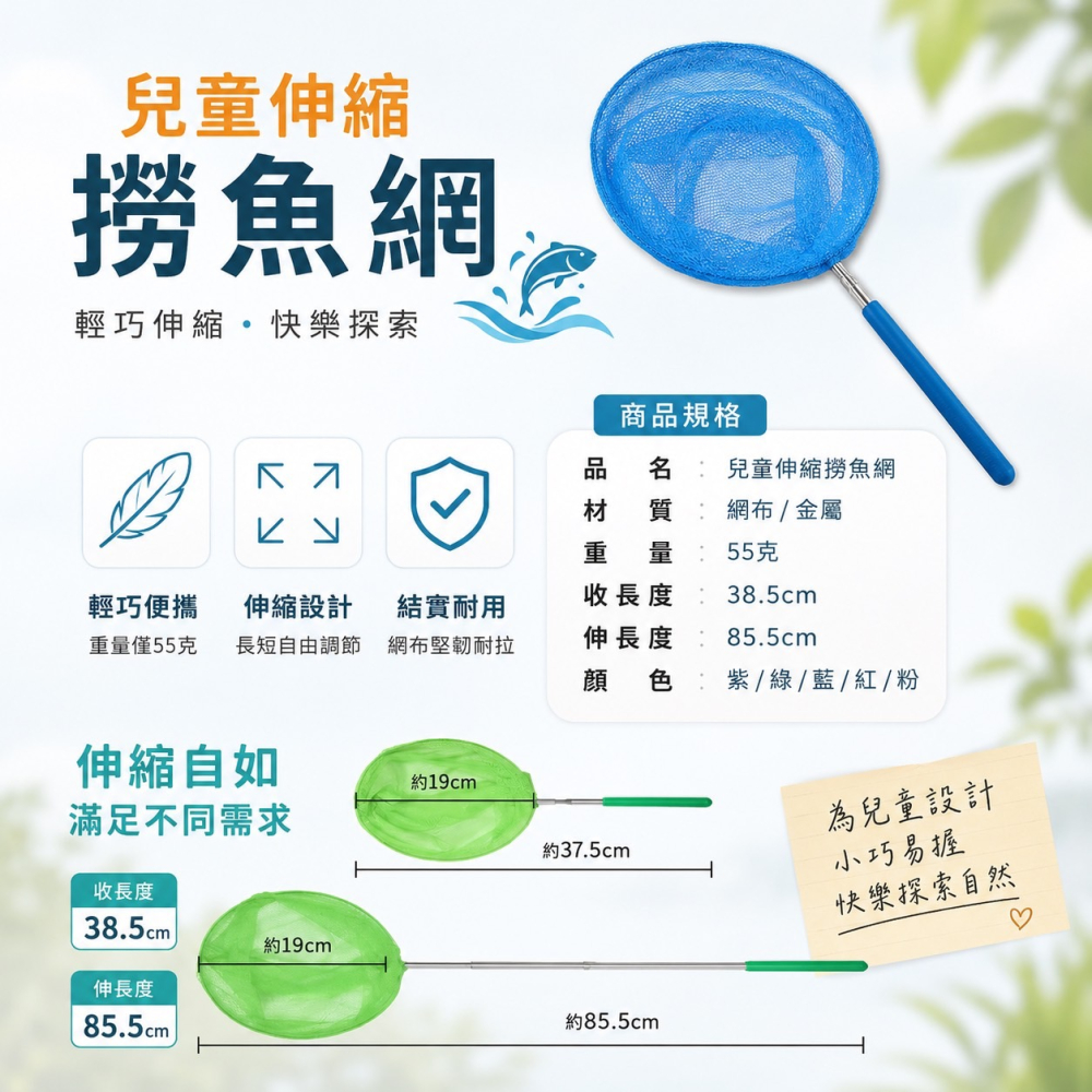 捕捉網 魚網 捉碟網 伸縮捕捉網 抓魚網 蝴蝶網 抓蝦網 撈魚網 伸縮網 捕蟲網 捕蝶網 網子 魚撈 撈網 EA440-細節圖9