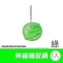 捕捉網 魚網 捉碟網 伸縮捕捉網 抓魚網 蝴蝶網 抓蝦網 撈魚網 伸縮網 捕蟲網 捕蝶網 網子 魚撈 撈網 EA440-規格圖9