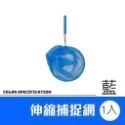 捕捉網 魚網 捉碟網 伸縮捕捉網 抓魚網 蝴蝶網 抓蝦網 撈魚網 伸縮網 捕蟲網 捕蝶網 網子 魚撈 撈網 EA440-規格圖9