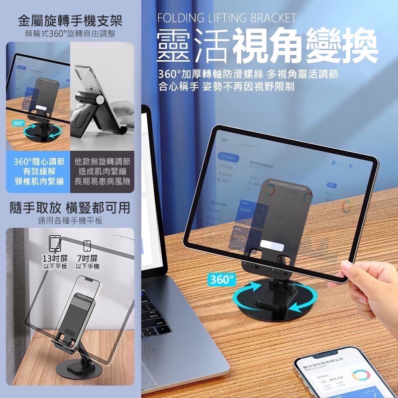 折疊手機架 手機平板支架 桌面手機架 旋轉手機支架 金屬旋轉手機支架 平板支架 桌上手機架 鋁合金手機架 EA762-細節圖3