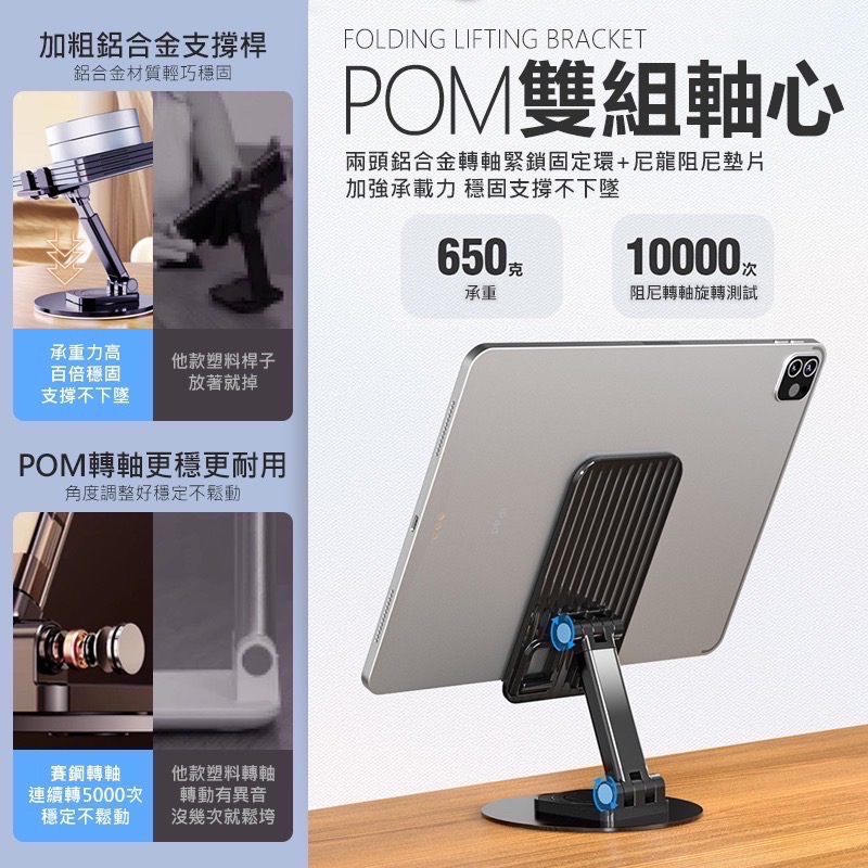 折疊手機架 手機平板支架 桌面手機架 旋轉手機支架 金屬旋轉手機支架 平板支架 桌上手機架 鋁合金手機架 EA762-細節圖4