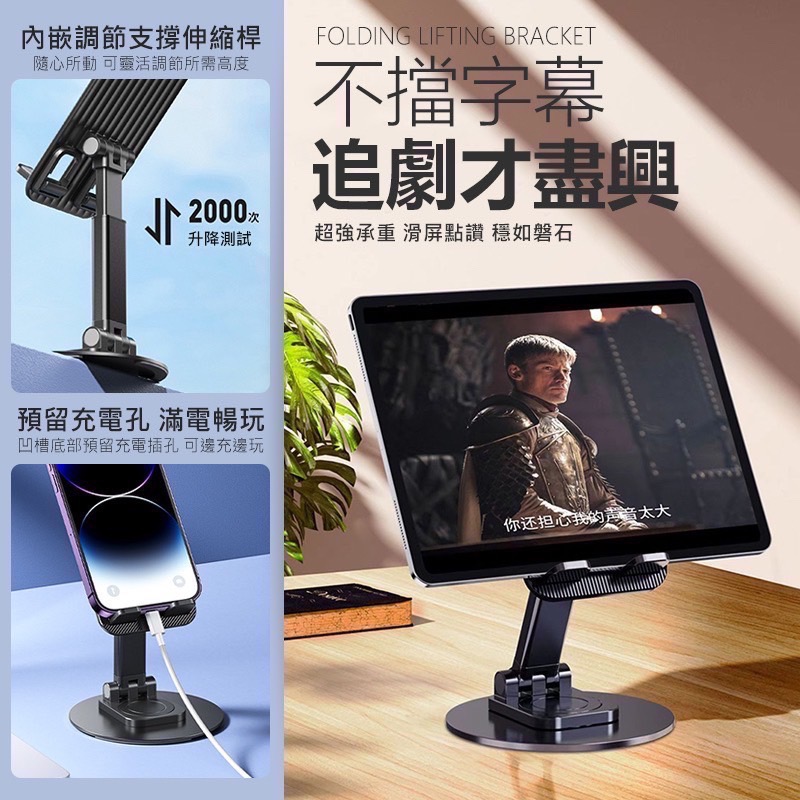 折疊手機架 手機平板支架 桌面手機架 旋轉手機支架 金屬旋轉手機支架 平板支架 桌上手機架 鋁合金手機架 EA762-細節圖6