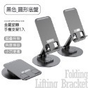 折疊手機架 手機平板支架 桌面手機架 旋轉手機支架 金屬旋轉手機支架 平板支架 桌上手機架 鋁合金手機架 EA762-規格圖8