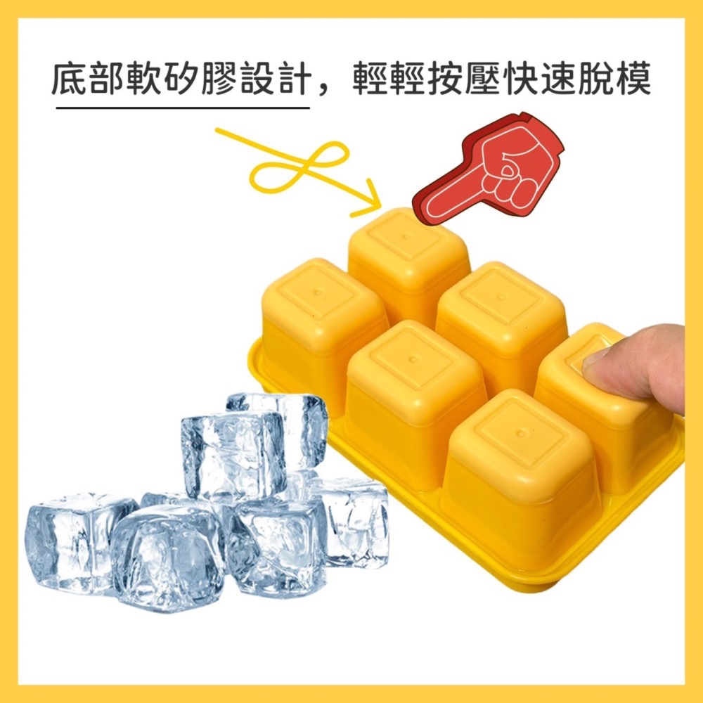 軟底六格製冰盒 製冰盒 冰塊模具 製冰 冰塊盒 製冰盒模具 冰盒 保冰盒 制冰盒 按壓式製冰盒 冰箱製冰盒 EA765-細節圖3