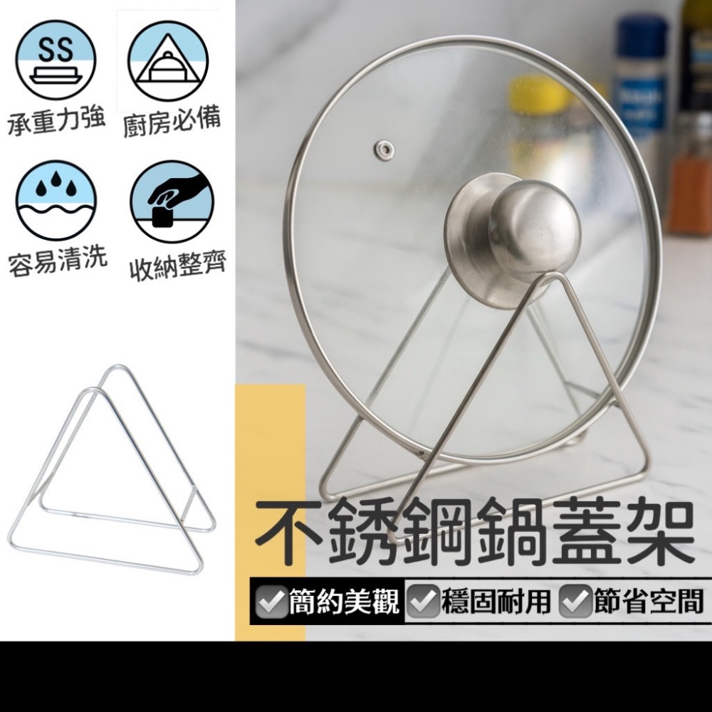 多功能置物架 不銹鋼鍋蓋架 不鏽鋼沾板架 沾板置物架 不銹鋼砧板鍋蓋架 刀架廚房鍋蓋架 菜板架 收納架子 EA522-細節圖2