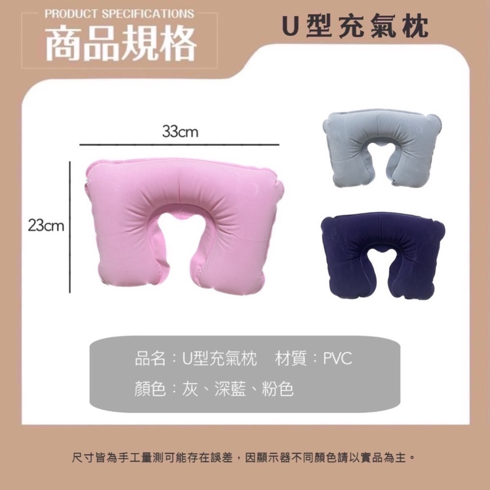 充氣U型頭枕 充氣枕 U型枕 趴睡枕 充氣枕頭 頭枕 枕頭 旅行枕 午睡枕 車枕 護頸護脖枕 旅遊枕頭 EA474-細節圖7