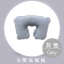 充氣U型頭枕 充氣枕 U型枕 趴睡枕 充氣枕頭 頭枕 枕頭 旅行枕 午睡枕 車枕 護頸護脖枕 旅遊枕頭 EA474-規格圖7