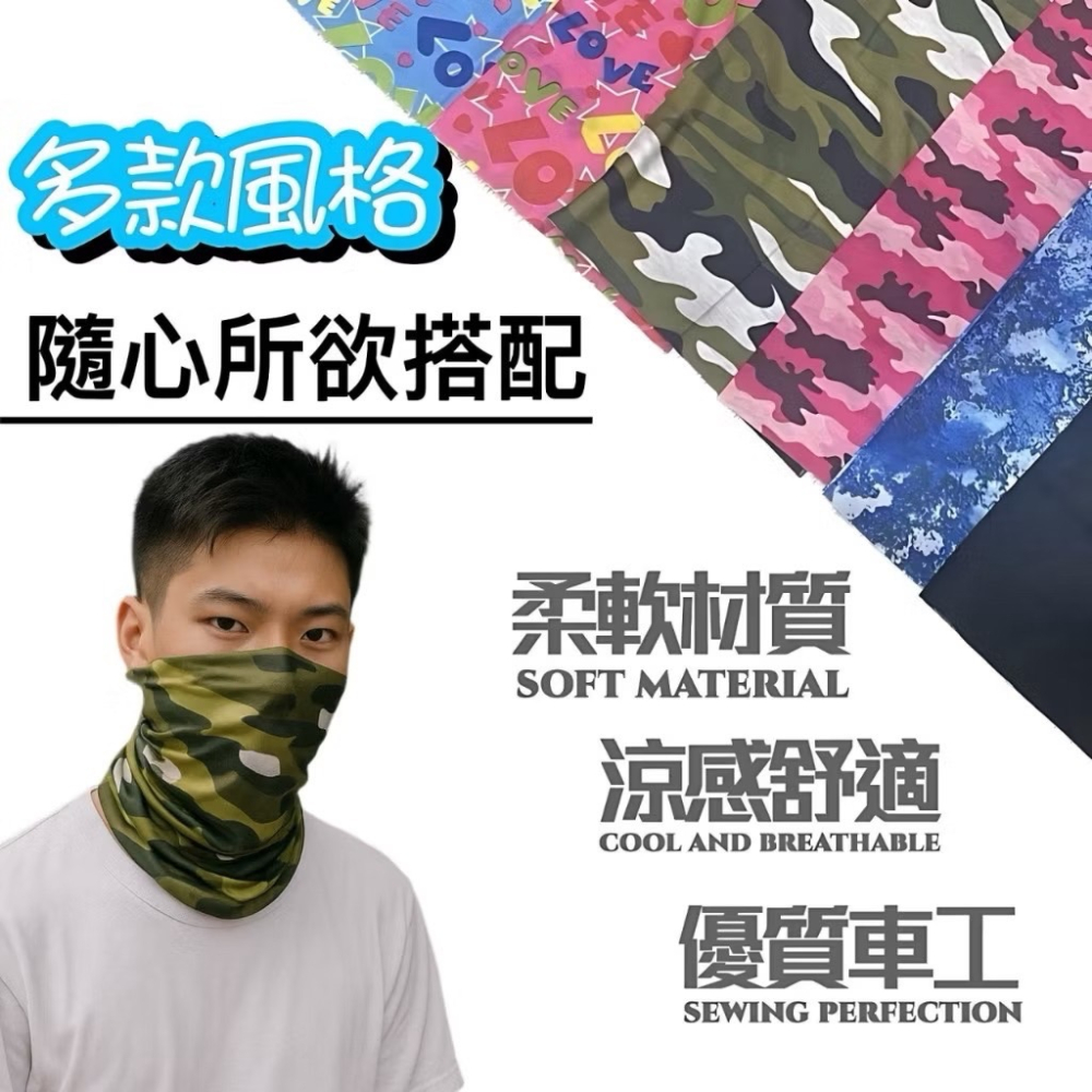 防曬頭巾 防曬頭套 防曬面罩 防曬 頭巾 涼感頭套 機車防曬頭套 遮陽頭套 冰絲頭套 脖套 涼感面罩 面罩 EA492-細節圖2