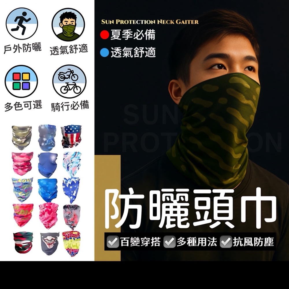 防曬頭巾 防曬頭套 防曬面罩 防曬 頭巾 涼感頭套 機車防曬頭套 遮陽頭套 冰絲頭套 脖套 涼感面罩 面罩 EA492-細節圖4
