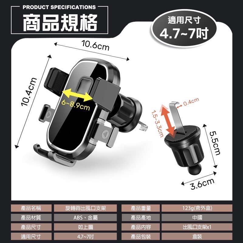 旋轉勾出風口支架 出風口手機支架 手機架 汽車手機架 汽車手機支架 車用手機支架 車載手機支架 LA0047-細節圖8