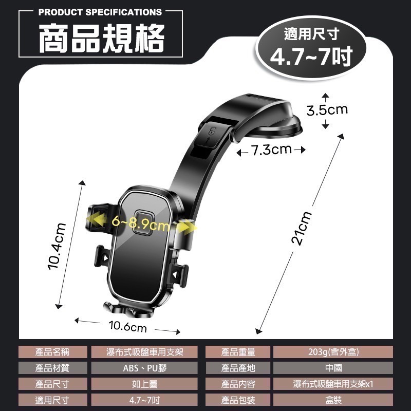 車載手機支架 汽車儀表板手機架 瀑布式吸盤支架 手機架 儀錶板手機架 汽車手機架 汽車手機支架 手機支架 EA638-細節圖8