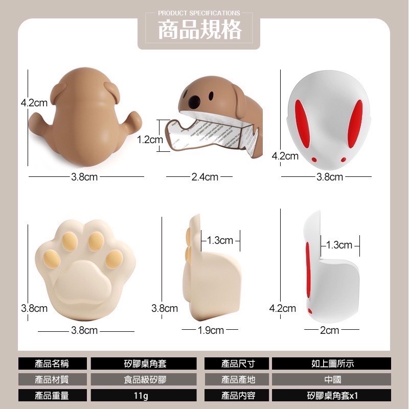 可愛動物款桌角防撞保護套 矽膠防撞角 桌子 桌角 桌角防撞 防撞護角 桌角保護 防撞貼 防撞墊 防護角 GA0209-細節圖9