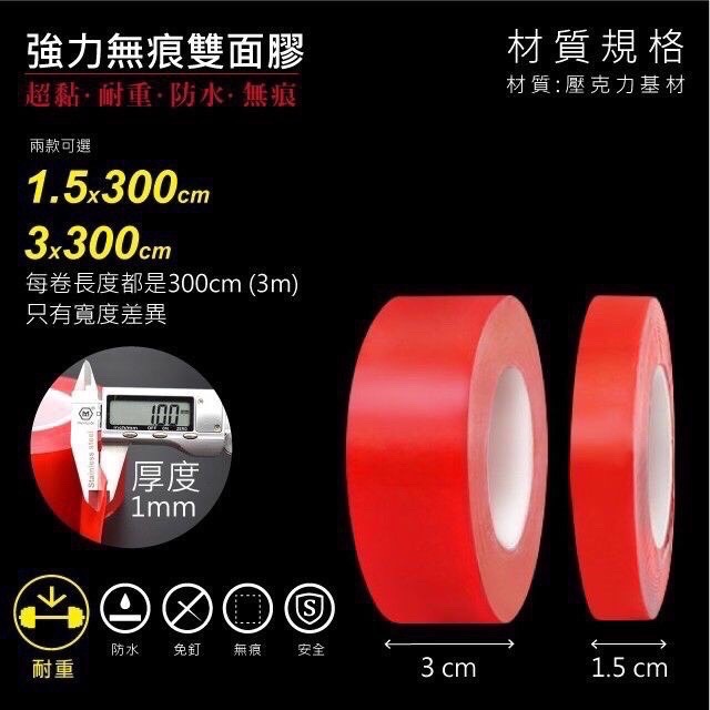 超強黏性耐重防水 萬能雙面膠 無痕強力膠帶 壓克力 雙面膠 萬能膠 無痕膠帶 雙面膠 無痕膠 壓克力膠帶 UA4300-細節圖2