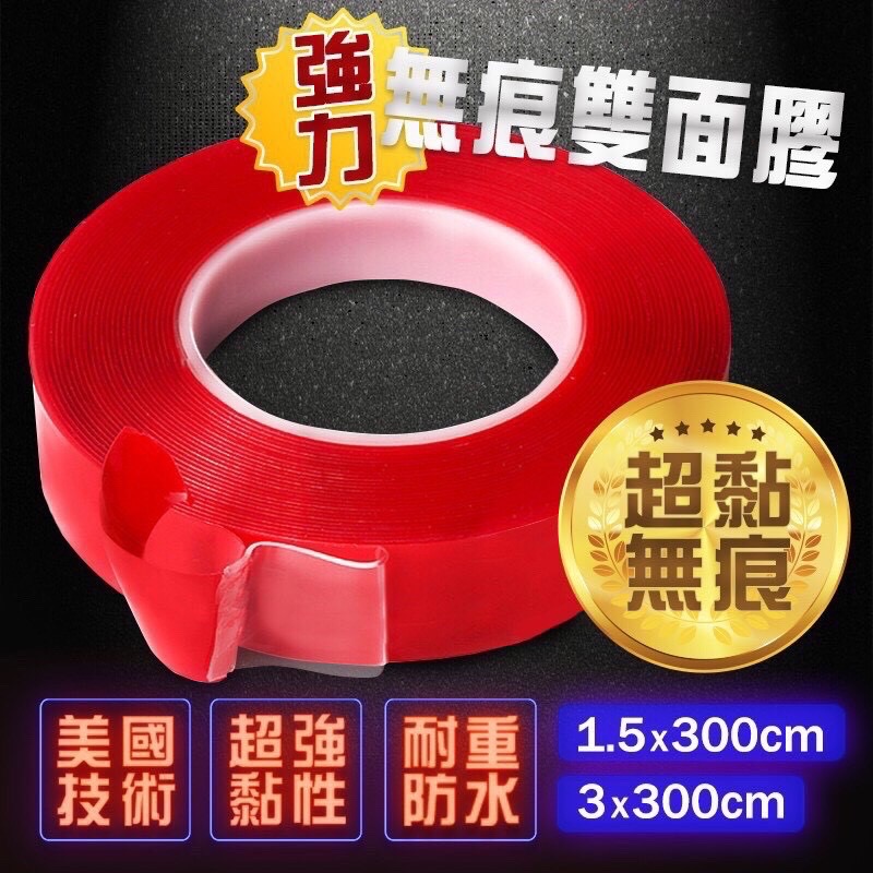 超強黏性耐重防水 萬能雙面膠 無痕強力膠帶 壓克力 雙面膠 萬能膠 無痕膠帶 雙面膠 無痕膠 壓克力膠帶 UA4300-細節圖8