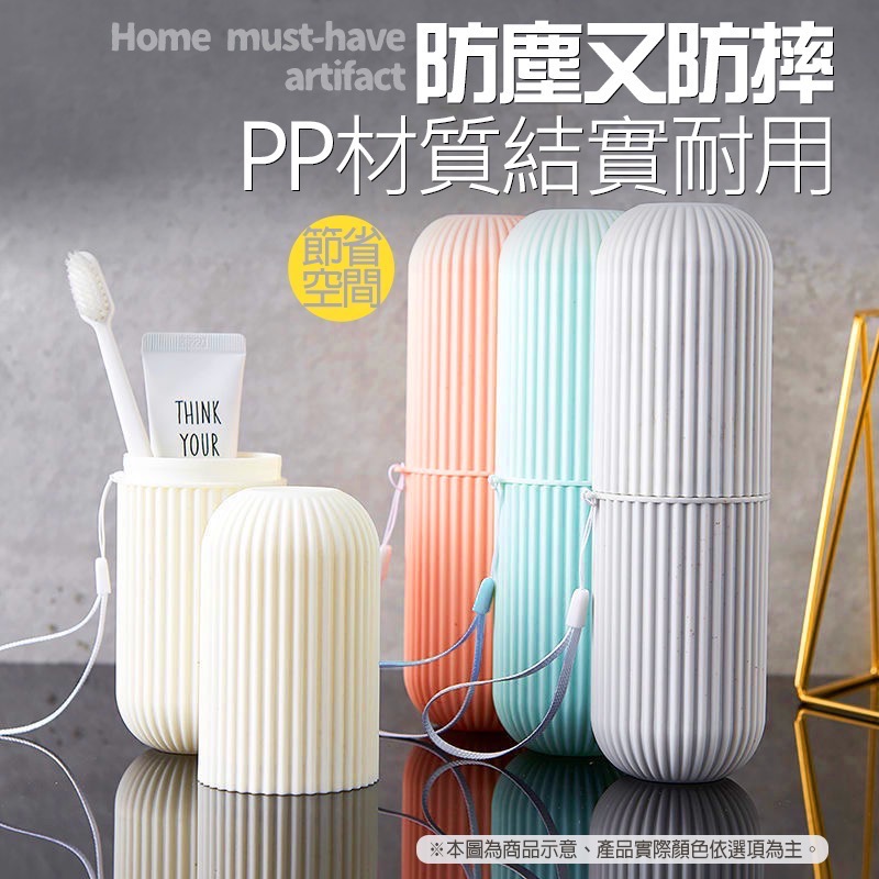 旅行牙刷盒 旅行牙刷杯 牙刷收納盒 旅行洗漱杯 旅行 露營 牙刷收納 牙刷盒 漱口杯 旅行牙刷 旅行漱口杯 EA915-細節圖6