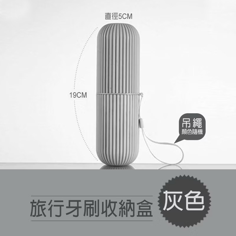 旅行牙刷盒 旅行牙刷杯 牙刷收納盒 旅行洗漱杯 旅行 露營 牙刷收納 牙刷盒 漱口杯 旅行牙刷 旅行漱口杯 EA915-規格圖8