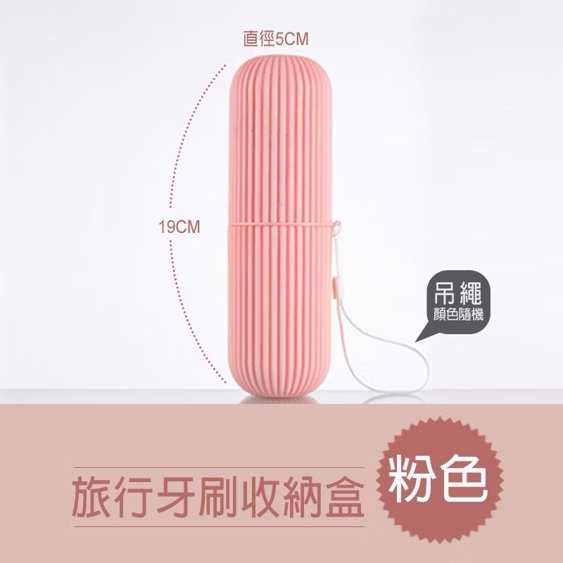 旅行牙刷盒 旅行牙刷杯 牙刷收納盒 旅行洗漱杯 旅行 露營 牙刷收納 牙刷盒 漱口杯 旅行牙刷 旅行漱口杯 EA915-規格圖8