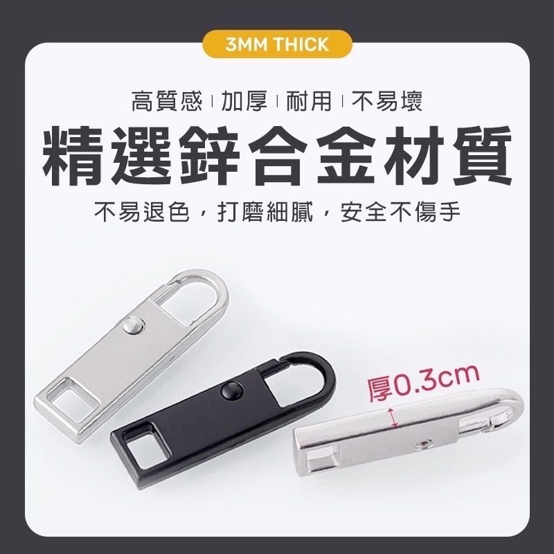 萬能拉鏈頭 可拆卸拉鍊頭 萬用拉鍊頭 金屬拉鍊金屬拉片 拉鏈頭 拉鍊扣 金屬拉鍊頭 拉鍊頭維修 拉鍊頭 EA689-細節圖4