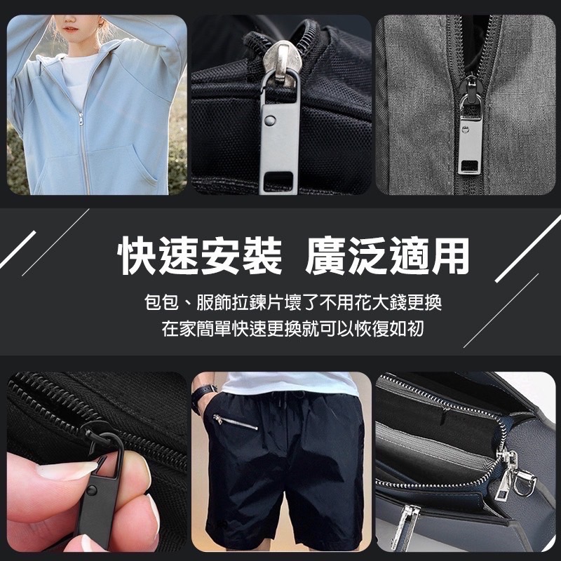 萬能拉鏈頭 可拆卸拉鍊頭 萬用拉鍊頭 金屬拉鍊金屬拉片 拉鏈頭 拉鍊扣 金屬拉鍊頭 拉鍊頭維修 拉鍊頭 EA689-細節圖6