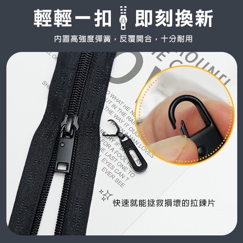 萬能拉鏈頭 可拆卸拉鍊頭 萬用拉鍊頭 金屬拉鍊金屬拉片 拉鏈頭 拉鍊扣 金屬拉鍊頭 拉鍊頭維修 拉鍊頭 EA689-細節圖7