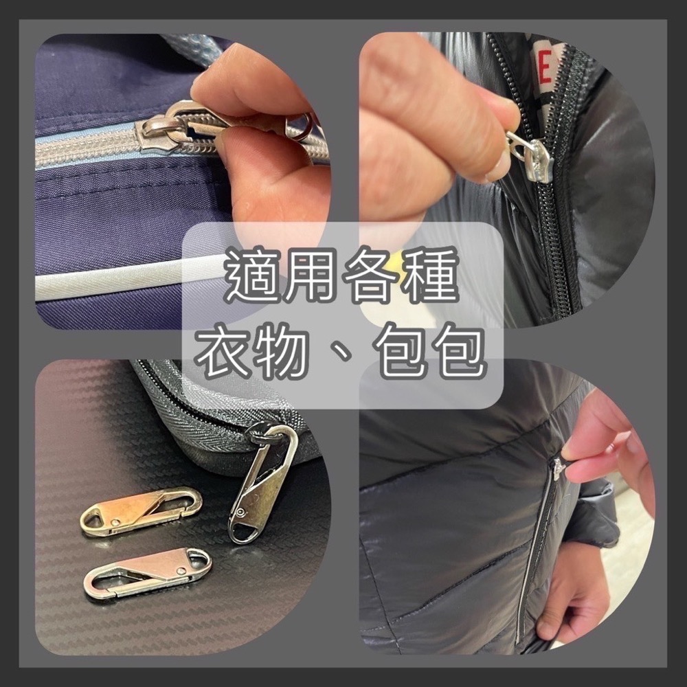 可拆卸金屬拉鍊 拉鍊 拉鍊扣 拉鍊頭 萬用拉鍊頭 可拆卸拉鍊頭 活動多功能拉鍊 拉鏈配件 拉鍊頭 修復神器 EA464-細節圖5