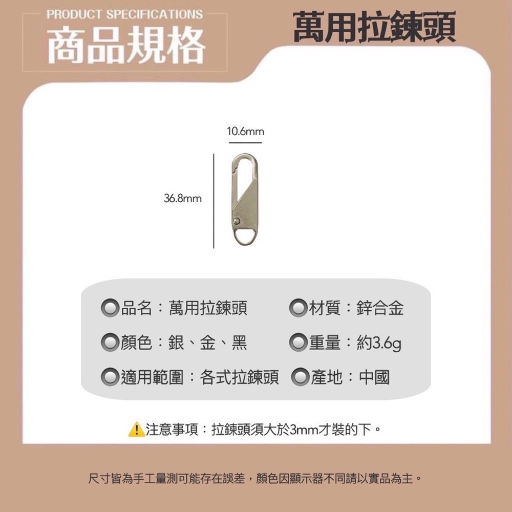 可拆卸金屬拉鍊 拉鍊 拉鍊扣 拉鍊頭 萬用拉鍊頭 可拆卸拉鍊頭 活動多功能拉鍊 拉鏈配件 拉鍊頭 修復神器 EA464-細節圖7