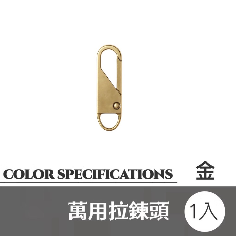 可拆卸金屬拉鍊 拉鍊 拉鍊扣 拉鍊頭 萬用拉鍊頭 可拆卸拉鍊頭 活動多功能拉鍊 拉鏈配件 拉鍊頭 修復神器 EA464-規格圖8