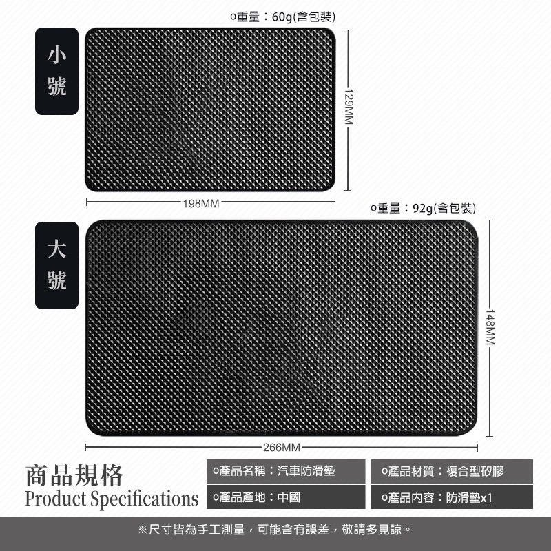 汽車防滑置物墊 手機止滑墊 防滑置物墊 汽車防滑墊 車用止滑墊 手機防滑墊 汽車防滑手機墊 車用防滑墊 GA0154-細節圖8