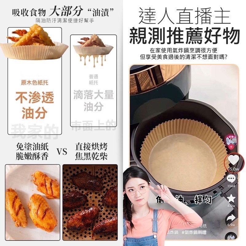 氣炸鍋烘焙紙 氣炸鍋烘培紙 烤盤紙 防油紙 料理紙 圓形烘焙紙 矽油紙 料理紙盤 氣炸鍋紙 烘焙紙 蒸籠紙 EA767-細節圖3