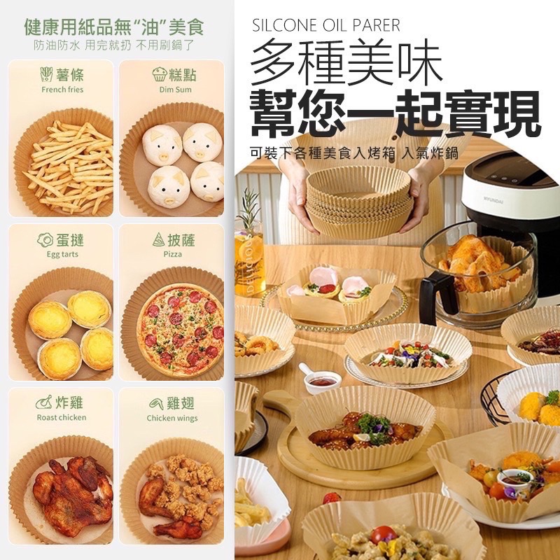 氣炸鍋烘焙紙 氣炸鍋烘培紙 烤盤紙 防油紙 料理紙 圓形烘焙紙 矽油紙 料理紙盤 氣炸鍋紙 烘焙紙 蒸籠紙 EA767-細節圖4