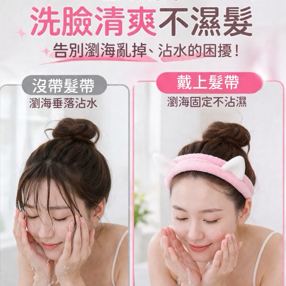 貓耳束髮帶 可愛貓咪耳朵髮帶 化妝面膜髮帶 貓耳髮帶 束髮帶 洗臉帶 貓咪 貓耳 髮帶 髮箍 可愛髮帶 EA521-細節圖2