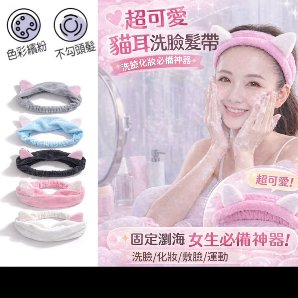 貓耳束髮帶 可愛貓咪耳朵髮帶 化妝面膜髮帶 貓耳髮帶 束髮帶 洗臉帶 貓咪 貓耳 髮帶 髮箍 可愛髮帶 EA521-細節圖3